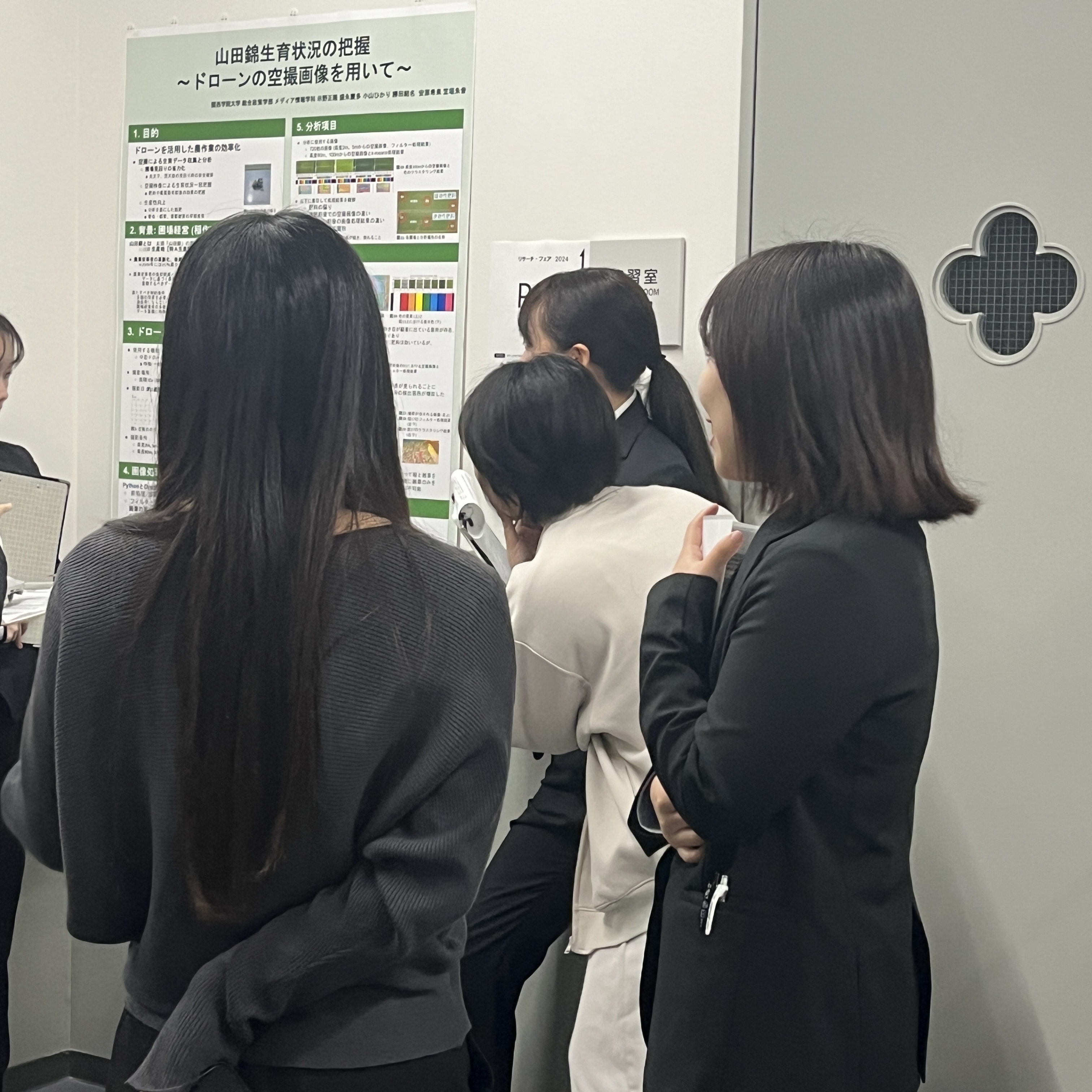 笠垣朱音さんの研究発表