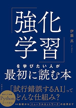 統計学