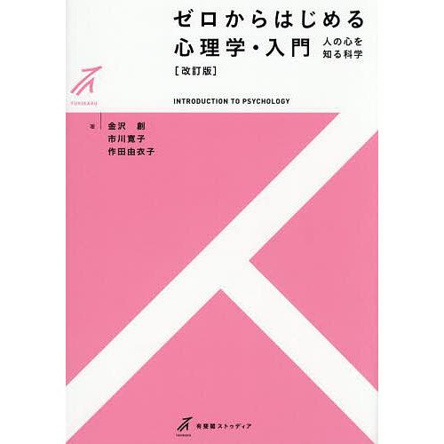 心理学